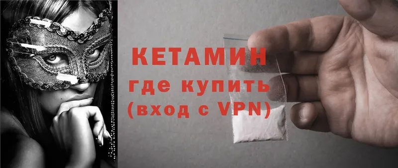 Кетамин ketamine  blacksprut ссылки  Аркадак 